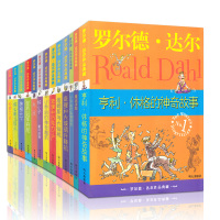 罗尔德达尔作品典藏全套13册 了不起的狐狸爸爸+查理和巧克力工厂+女巫+玛蒂尔达+好心眼儿巨人魔法手指等书籍