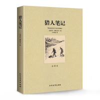 湘行散记 +猎人笔记+镜花缘（套装全3册）高中小学生课外书籍读物
