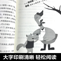 笨狼的故事系列 汤素兰 中国幽默儿童文学创作