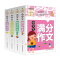 4本套装 班主任推荐600字限字作文/满分作文/分类作文/书同步作文6年级 11-12-134岁大全辅导