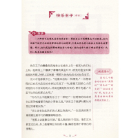 新课标 王尔德童话 阳光无障碍阅读 世界