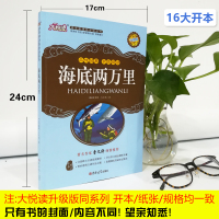 从地球到月球大悦读升级版书籍正版包邮 初中生语文新课标必读书籍全套 初中生必读名著导读与考