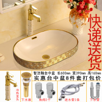 金三角椭圆盆水龙头角阀下水器进水管下水管洗手盆陶瓷台上盆嵌入式台中盆椭圆形洗脸盆洗漱艺术盆洗面盆圆形方形水槽卫浴室用品