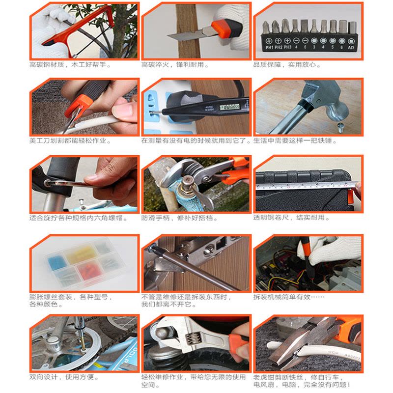 福瑞德家用工具组合套装通用汽修组套五金工具箱电木工维修82件套图片