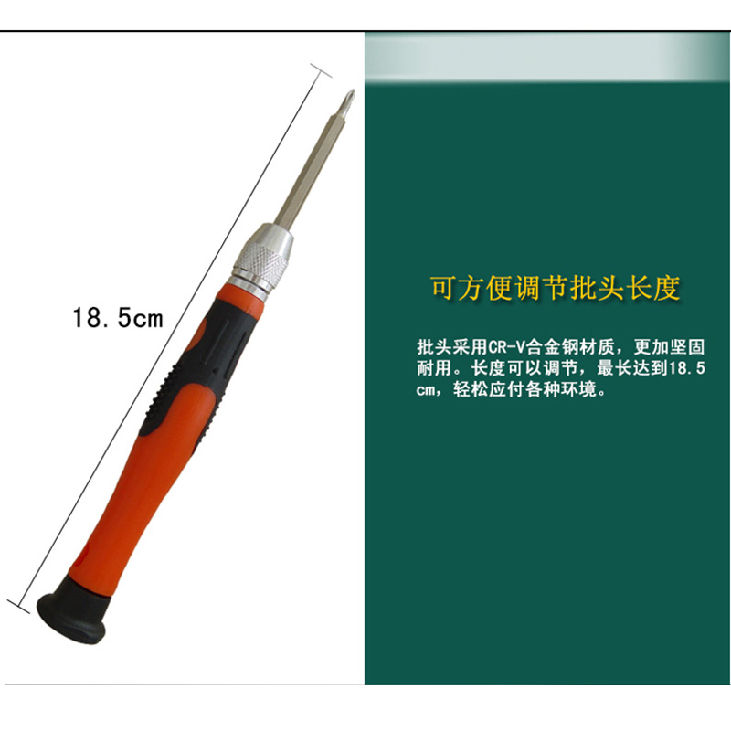 福瑞德 螺丝刀套装螺丝批工具组套拆机起子手机电脑数码维修工具