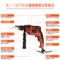 福瑞德电钻工具套装 冲击电锤家用维修五金德国电动车载工具组合 K套装