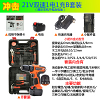 福瑞德 电动工具家用冲击钻手电钻 锂电 充电式冲击钻起子机多功能 电钻工具