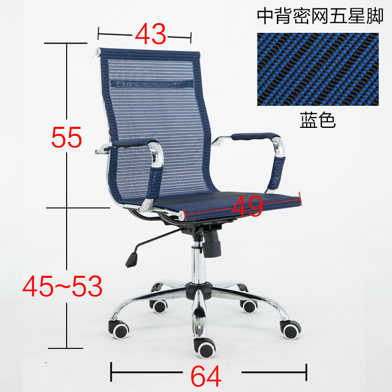 电脑椅家用办公椅人体工学椅透气老板椅升转椅弓形网椅子 超值包邮 迈亚家具 中背密网五星脚-颜色请备注