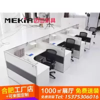 职员桌组合电脑办公桌办公家具合肥简约时尚屏风卡座工作位隔断