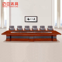 迈亚高端中式会议桌子实木皮会议台功能会议室培训长桌椅组合