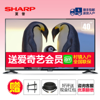 夏普(SHARP) LCD-40SF466A 40英寸全高清平板液晶智能网络电视