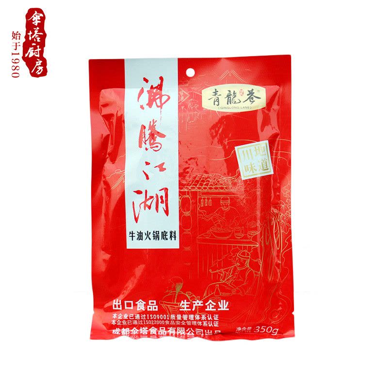 沸腾江湖牛油麻辣味火锅底料350g*2袋装 麻辣烫水煮鱼冒菜串串香调料 正宗重庆火锅调料厨房调料火锅图片