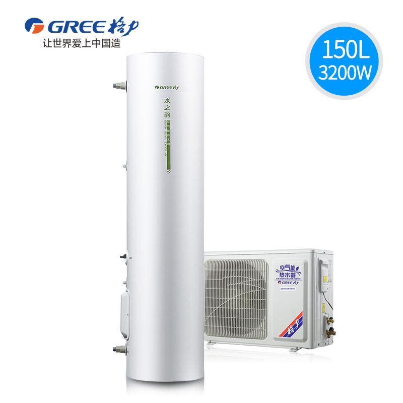Gree/格力 家用150升空气能热泵热水器水之韵SXT150LCJW/B+KFRS3.2J/A图片