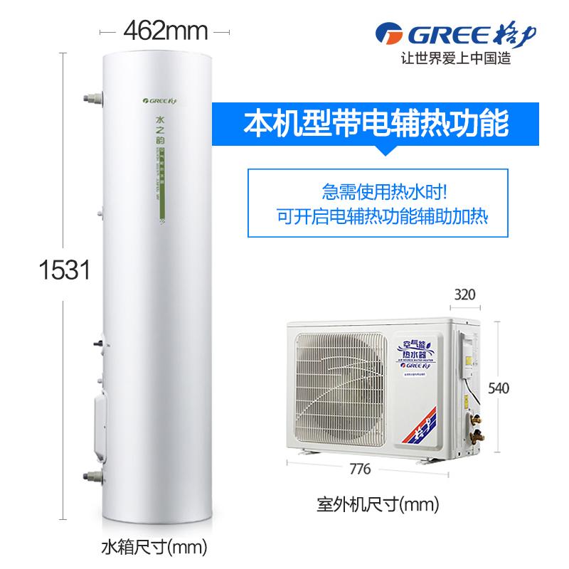 Gree/格力 家用150升空气能热泵热水器水之韵SXT150LCJW/B+KFRS3.2J/A图片