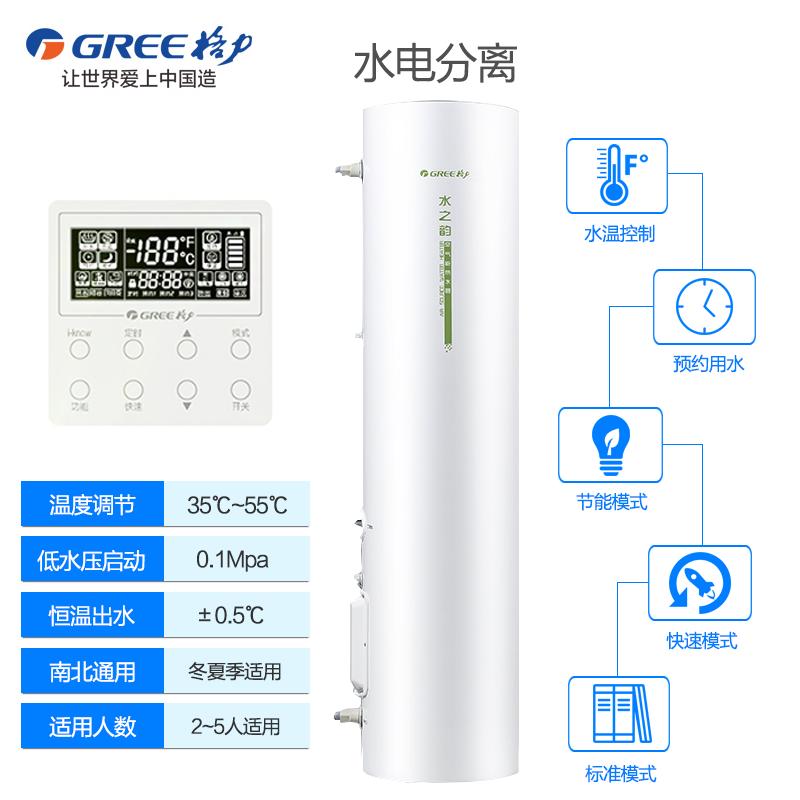 Gree/格力 家用150升空气能热泵热水器水之韵SXT150LCJW/B+KFRS3.2J/A图片