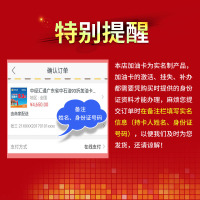中经汇通加油卡 中海油优购卡加油卡面值5000元一次性到账 广东上海福建湖南 特约中海油油站 柴油适用 部分地区使用