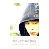 青少年与灰姑娘Ⅰ：誓言