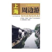 上海周边游
