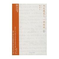 深牢大狱:阳光像花儿一样绽放