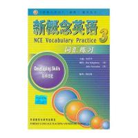 新概念英语3 词汇练习