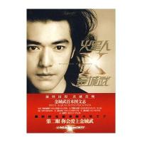 火星人×金城武