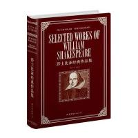 莎士比亚经典作品集(英文全本)