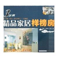 精品家居样榜房：3艺筑 复式楼错层四房两厅、三房两厅