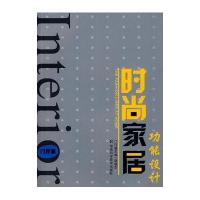 时尚家居功能设计---门厅篇