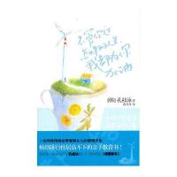 不管你过怎样的人生，我都为你加油