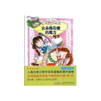 露露和拉拉 云朵棉花糖的魔力