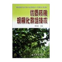 优质核桃规模化栽培技术