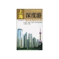上海深度游