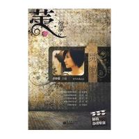 蕾 绽放：开啦 (徐静蕾亲笔签名本)