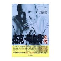 杰克 韦尔奇全传