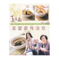 莫文蔚:至爱家传汤饮