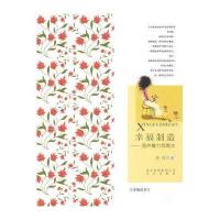 幸福制造——我的魅力我做主