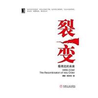 裂变看得见的未来