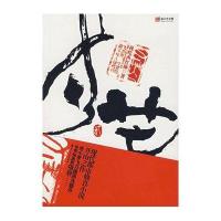 寸芒 2-侠义小说