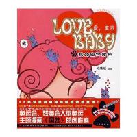 love，baby—我的宠物男孩