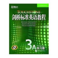剑桥标准英语教程3A(练习册)－－大愚英语学习丛书