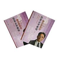 名师出高徒 琵琶必学教程(上下册)