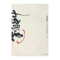 大历史的边角料