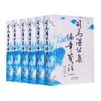 编年笺注(全六册)