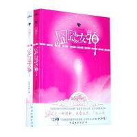 囧囧女神(上下册)