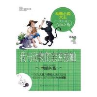 动物小说王：我与动物的亲密接触