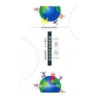 商务礼仪实训(第二版)