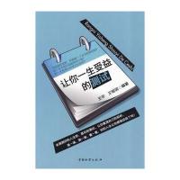 让你一生受益的测试