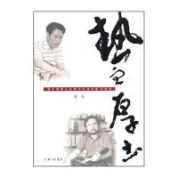 热血 厚土：温州民营企业家与凉州作家的对话