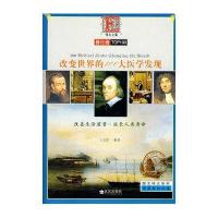 改变世界的100大医学发现