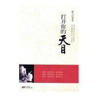 打开你的天目